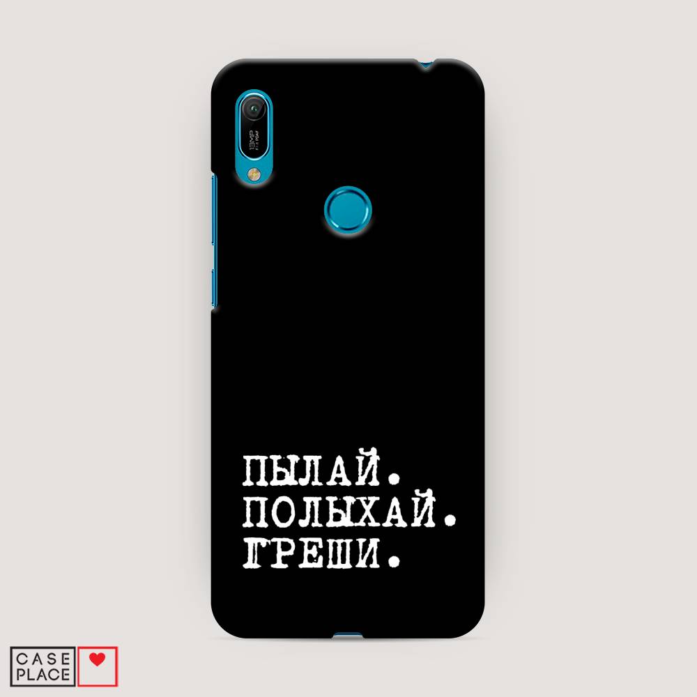 

Чехол Awog "Пылай и греши" для Huawei Y6 2019