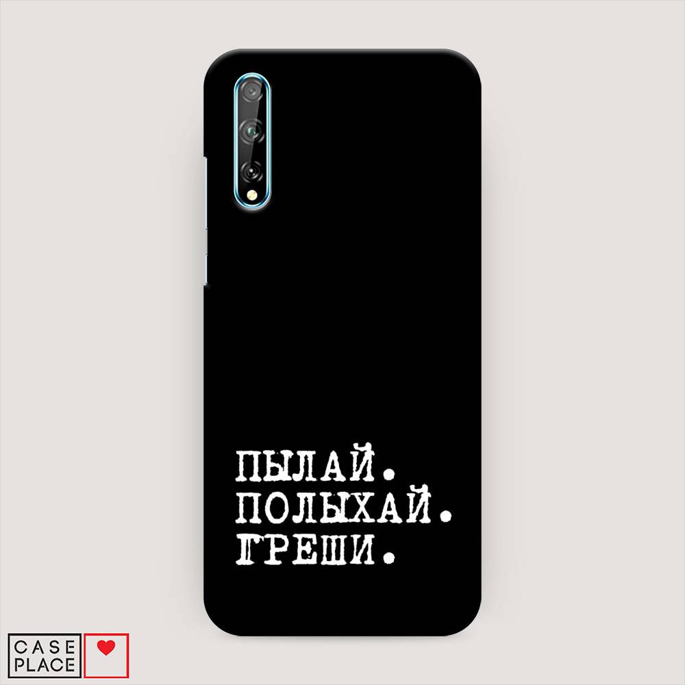 

Чехол Awog "Пылай и греши" для Huawei Y8p