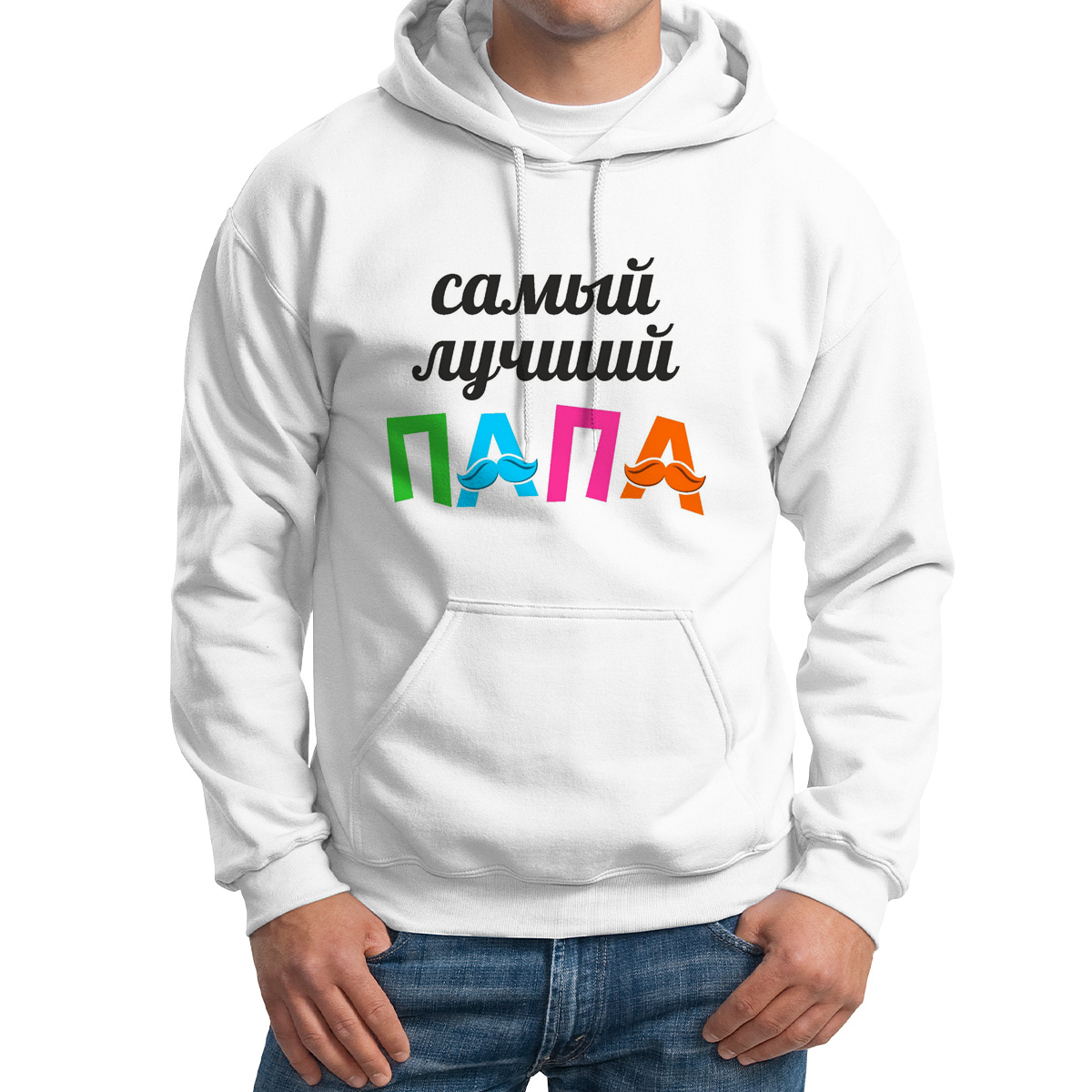 

Худи унисекс CoolPodarok Самый лучший папа белое 50 RU, Белый, M0113979