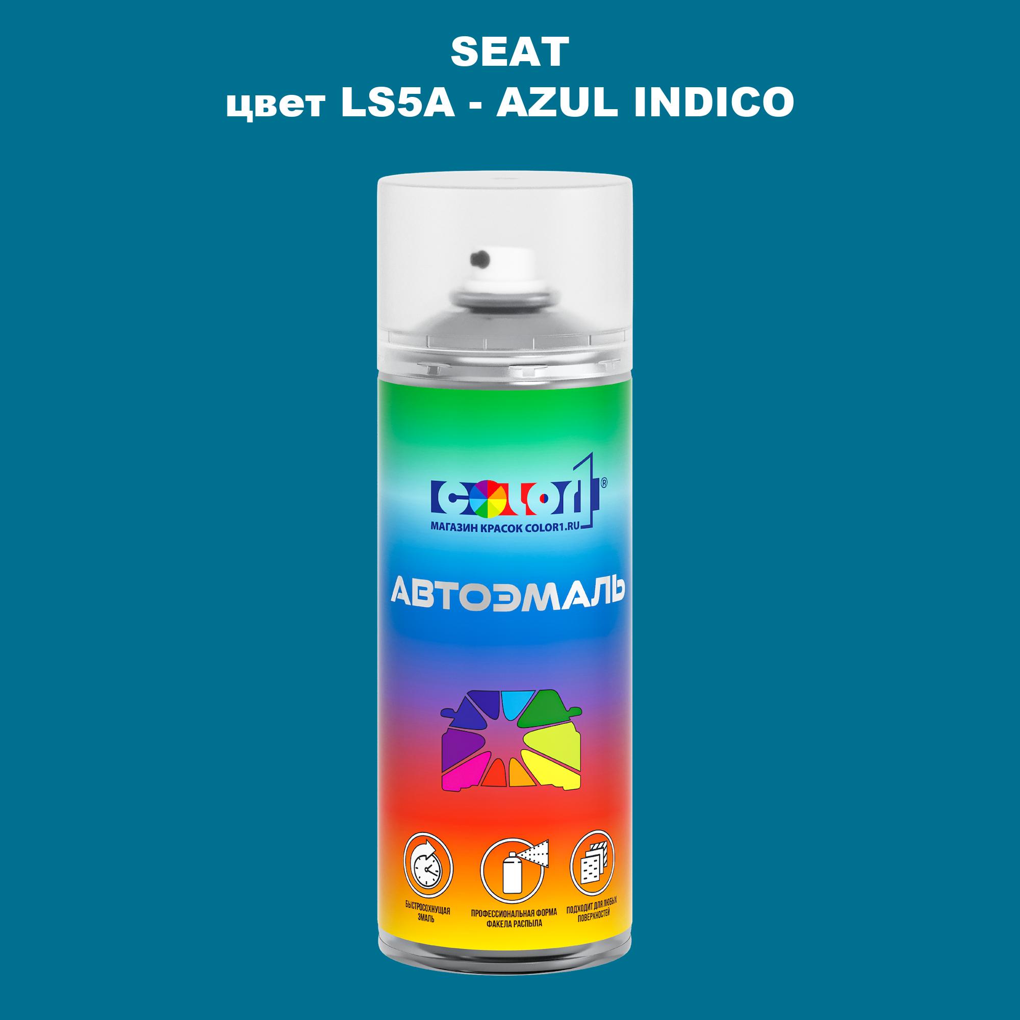 

Аэрозольная краска COLOR1 для SEAT, цвет LS5A - AZUL INDICO, Прозрачный