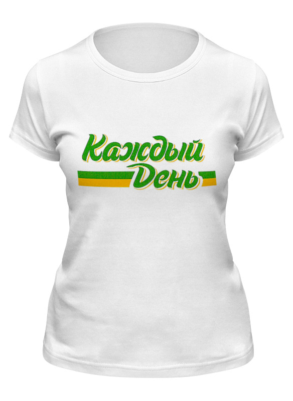 

Футболка женская Printio Каждый день белая 2XL, Белый, Каждый день