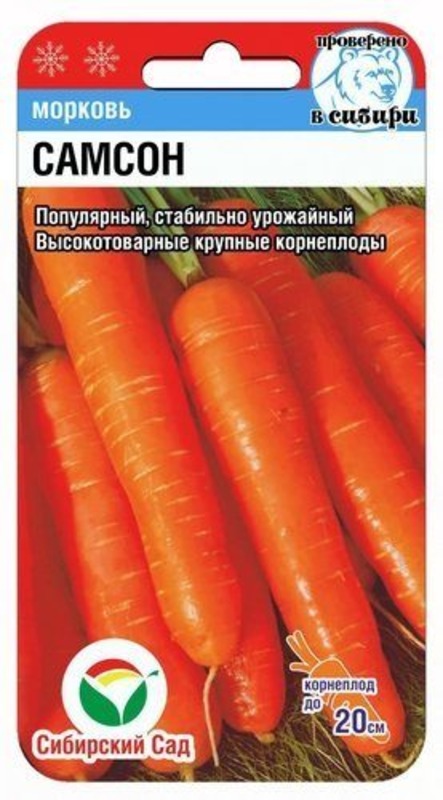 

Семена морковь Сибирский сад Самсон НК385653 1 уп.