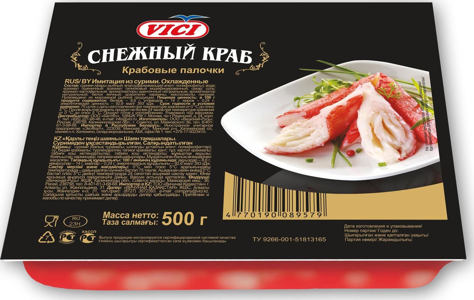 Снежный краб. Снежный краб Vici 500г. Снежный краб Vici 500 гр. Крабовые палочки Vici снежный краб 500г. Крабовое мясо снежный краб Vici 500гр.