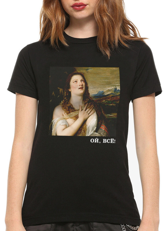 

Футболка женская Dream Shirts Ренессанс Ой Все черная L, Черный, Ренессанс "Ой Все"
