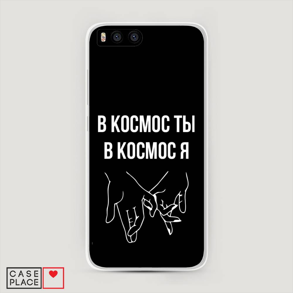 

Пластиковый чехол "В космос ты В космос я" на Xiaomi Mi6