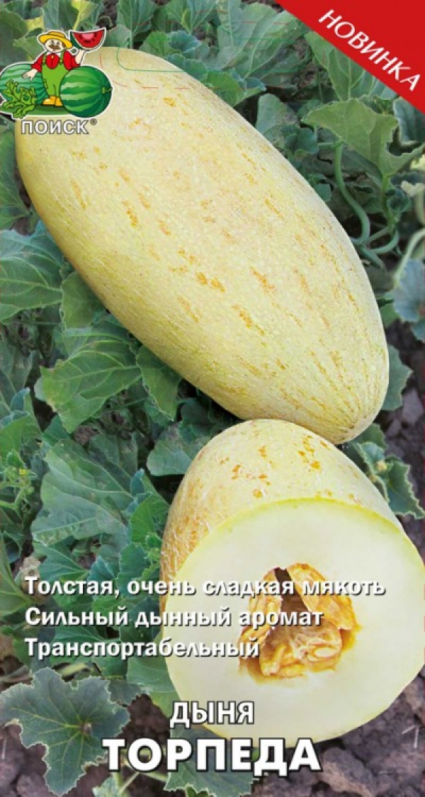 

Семена дыня Поиск Торпеда 733206 1 уп.