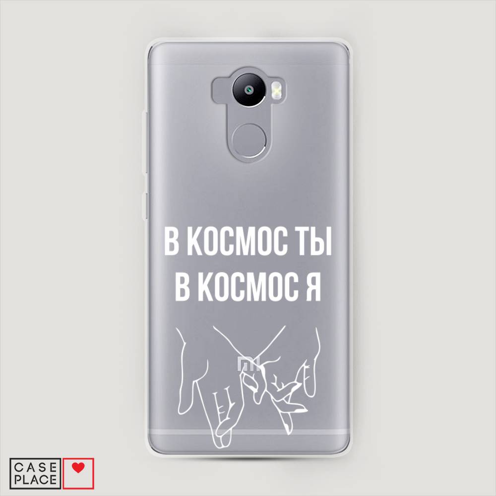 

Пластиковый чехол "В космос ты В космос я" на Xiaomi Redmi 4