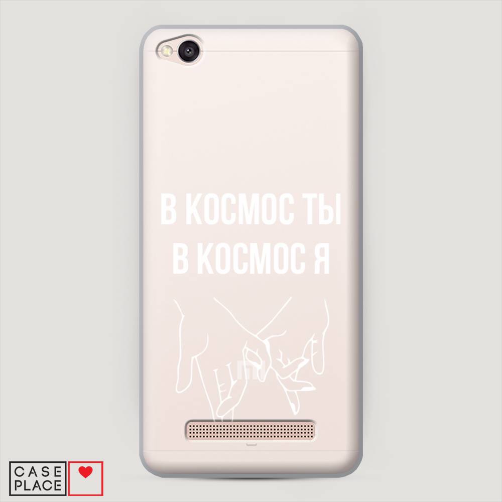 фото Пластиковый чехол "в космос ты в космос я" на xiaomi redmi 4a awog