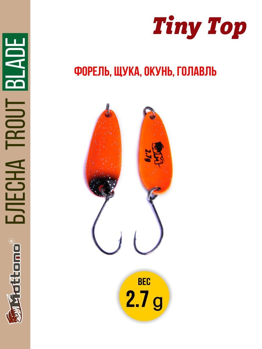 

Блесна Mottomo Trout Blade Tiny Top 2.7g 022, Trout Blade Tiny Top