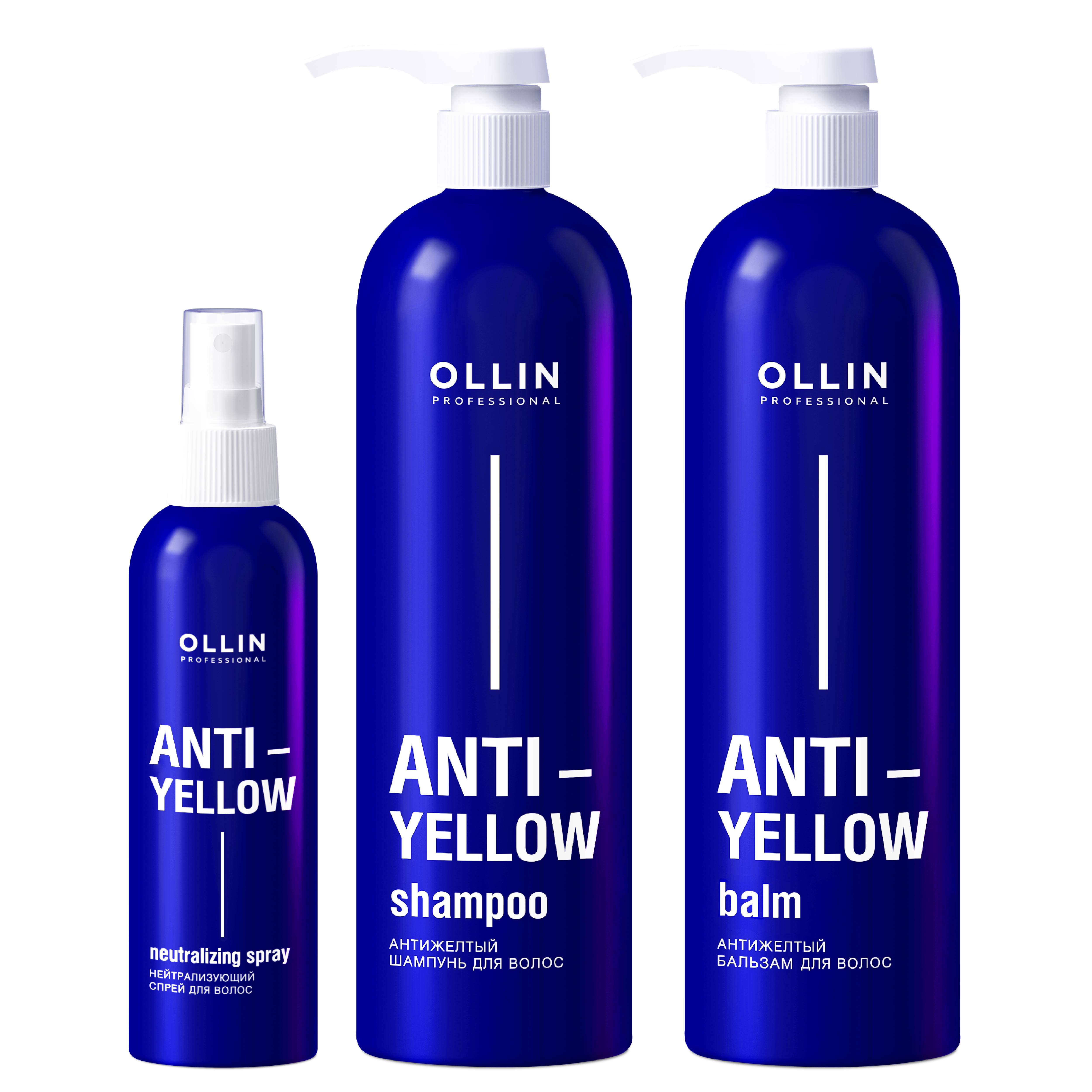 Набор для волос Ollin Professional Anti-Yellow нейтрализатор желтизны 500 и 500 и 150 мл