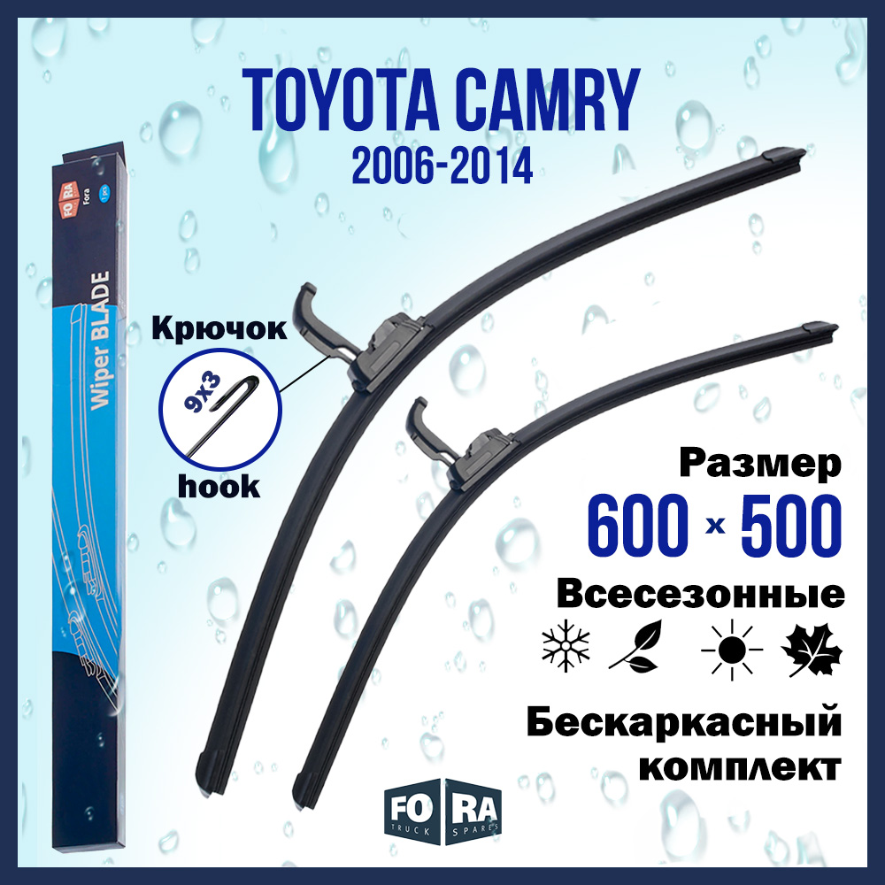 

Комплект щеток стеклоочистителя FORA для Toyota Camry (01.06-12.2014), 600х500 мм