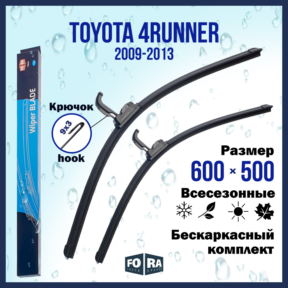 

Комплект щеток стеклоочистителя FORA для Toyota 4Runner (08.2009-01.2013), 600х500 мм