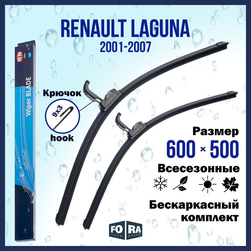 

Комплект щеток стеклоочистителя FORA для Renault Laguna (03.01-09.07), 600х500 мм