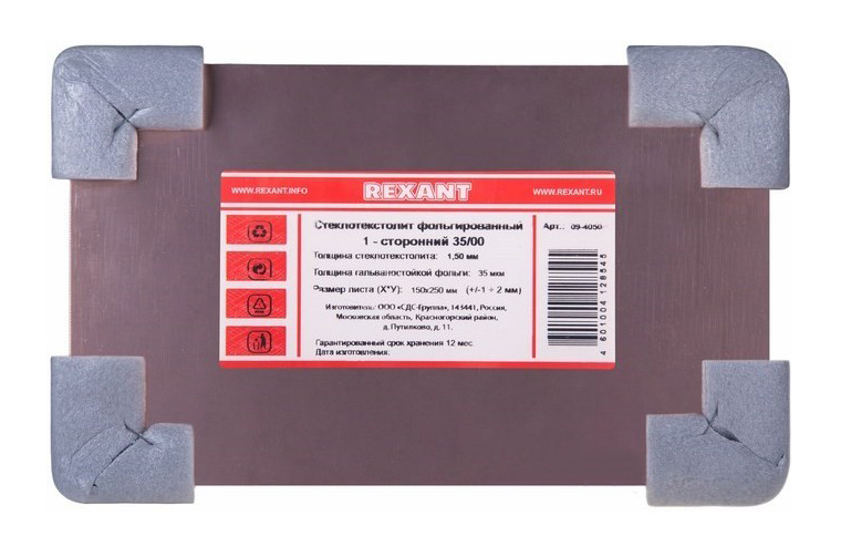 

Стеклотекстолит Rexant односторонний, 150x250x1.5 мм 35/00 (35 мкм) {09-4050}