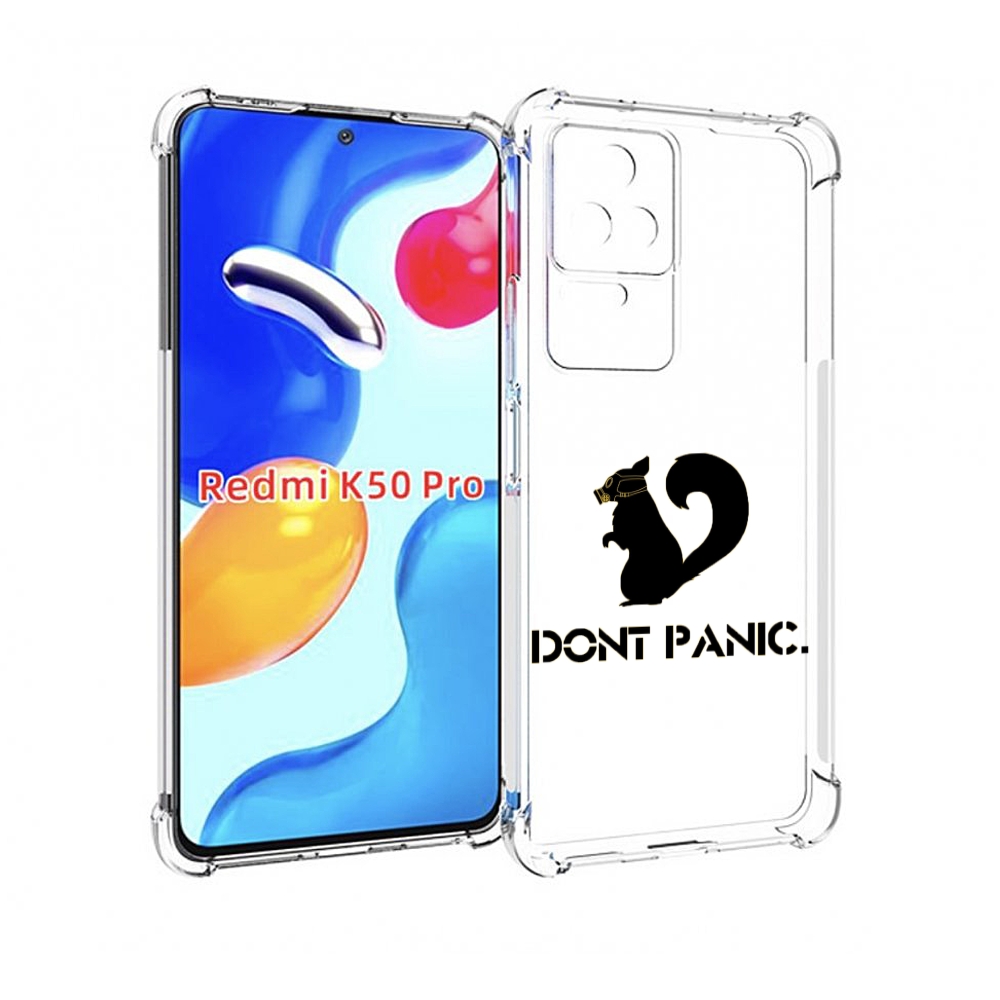 

Чехол MyPads не паникуем для Xiaomi Redmi K50 / K50 Pro, Прозрачный, Tocco