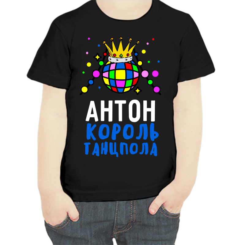 

Футболка мальчику черная 34 р-р Антон король танцпола, Черный, fdm_anton_korol_tancpola