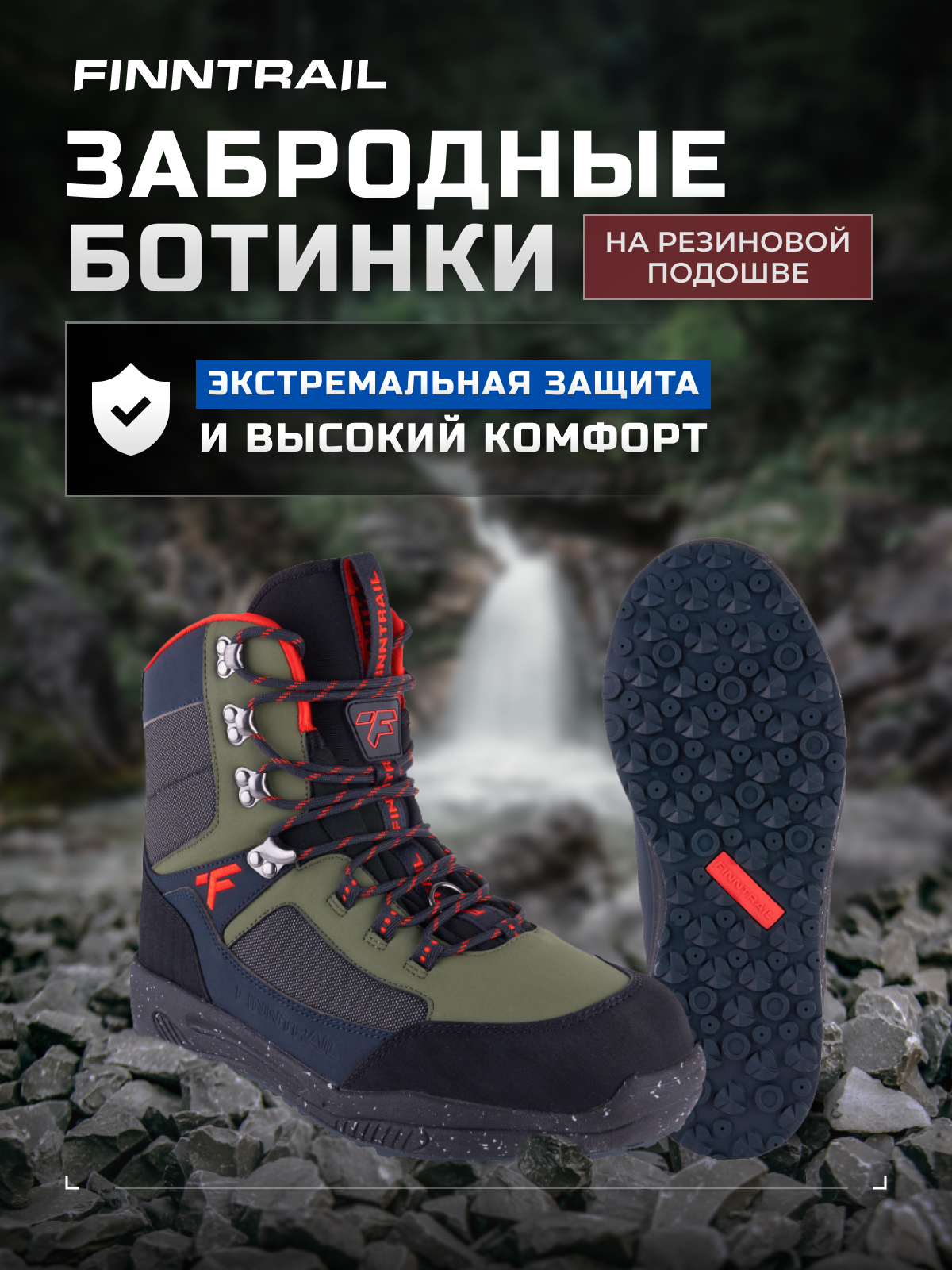 

Ботинки для рыбалки Finntrail демисезонные хаки 14 US с забродником, Speedmaster5232