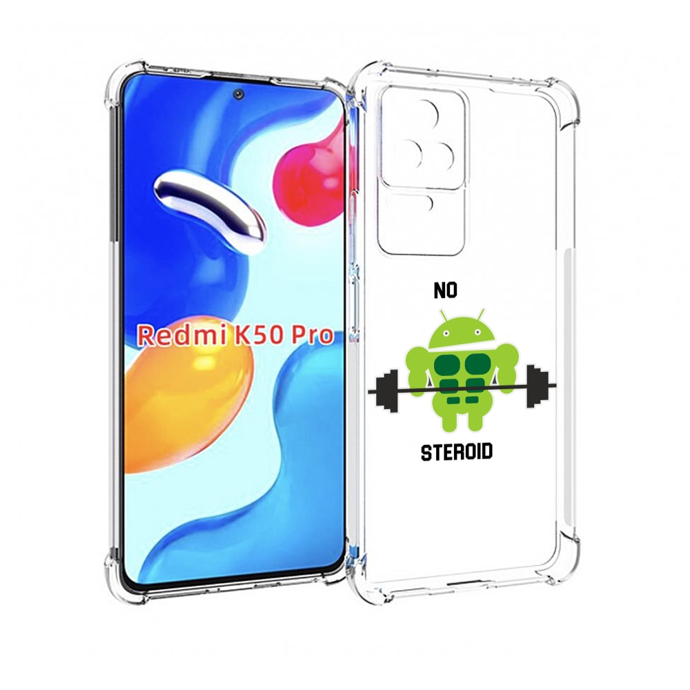 

Чехол MyPads нет-стероидам для Xiaomi Redmi K50 / K50 Pro, Прозрачный, Tocco