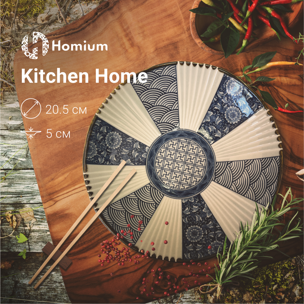

Тарелка Homium Kitchen Home глубокая цвет белый D20,5см, Белый;голубой, BowlHome