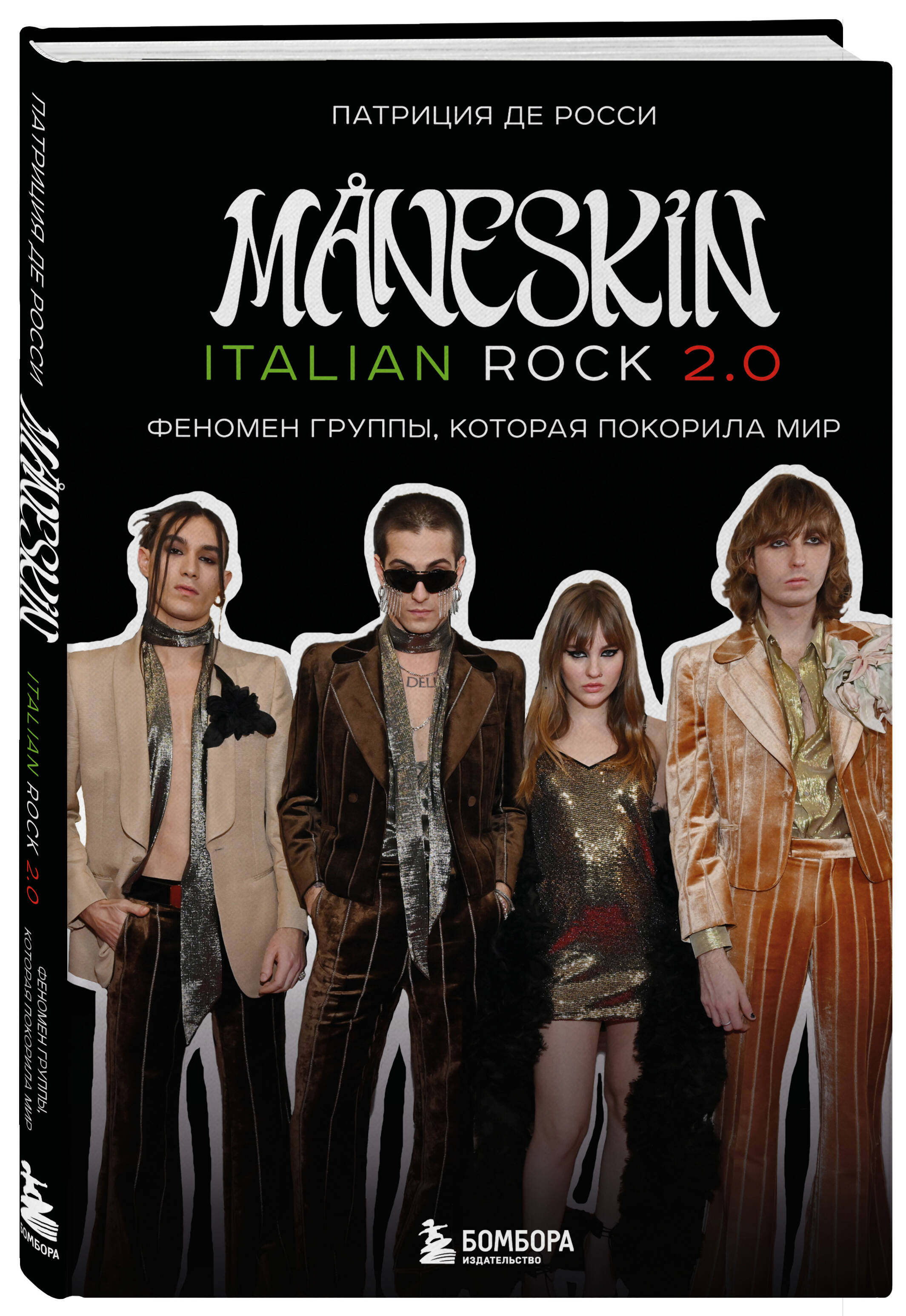 

Mneskin italian rock 2.0 Феномен группы, которая покорила мир
