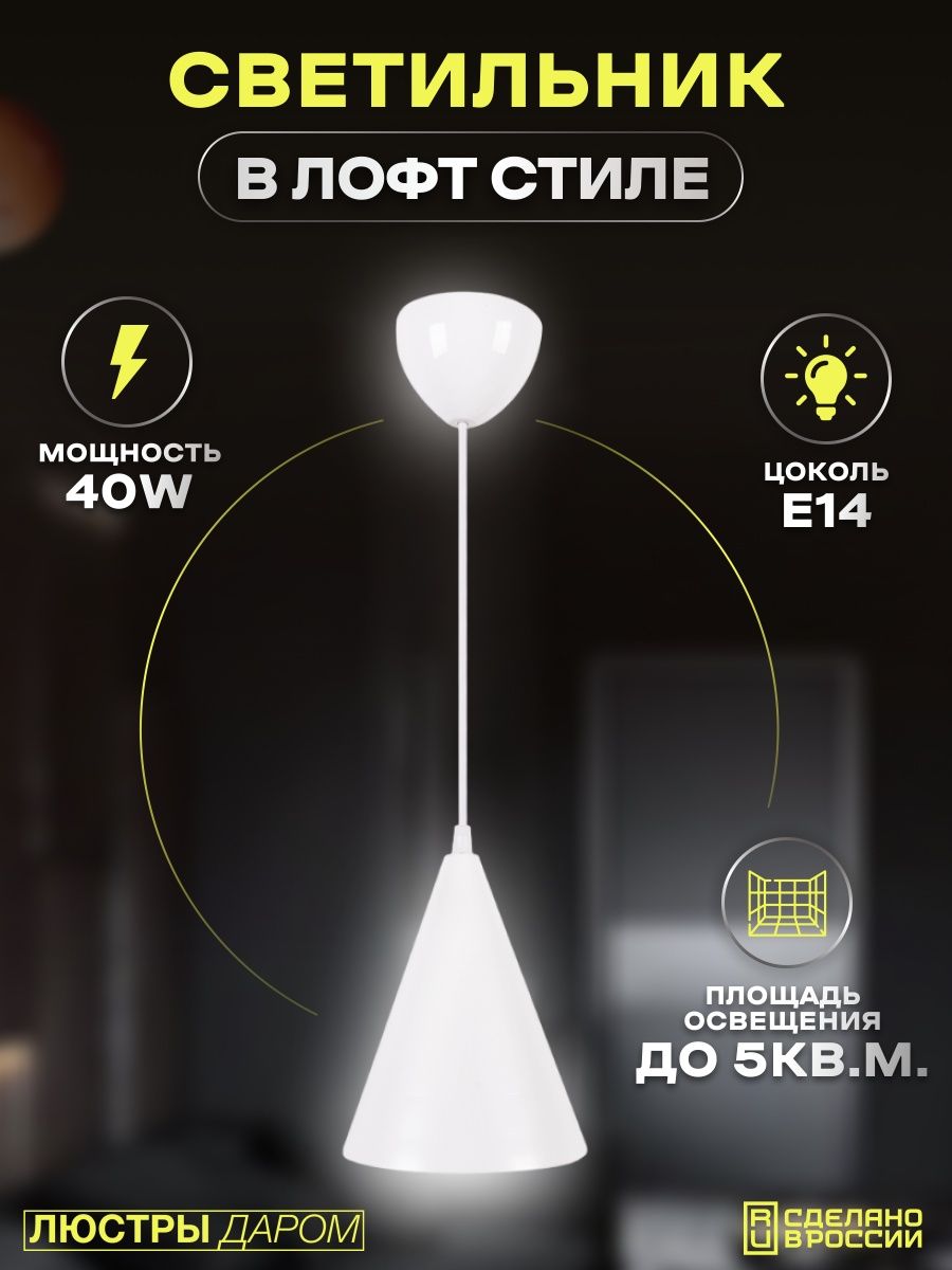 

Потолочный светильник, ЛЮСТРЫ ДАРОМ Loft, 2017-1 WT, 2017-1 WT