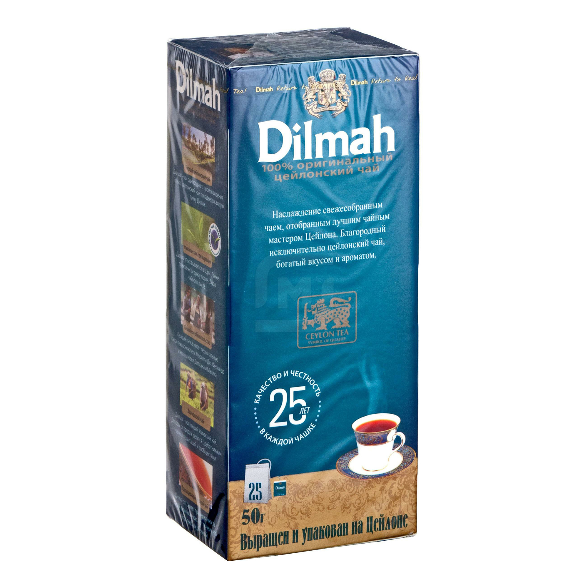 Чай черный Dilmah в пакетиках 2 г х 25 шт