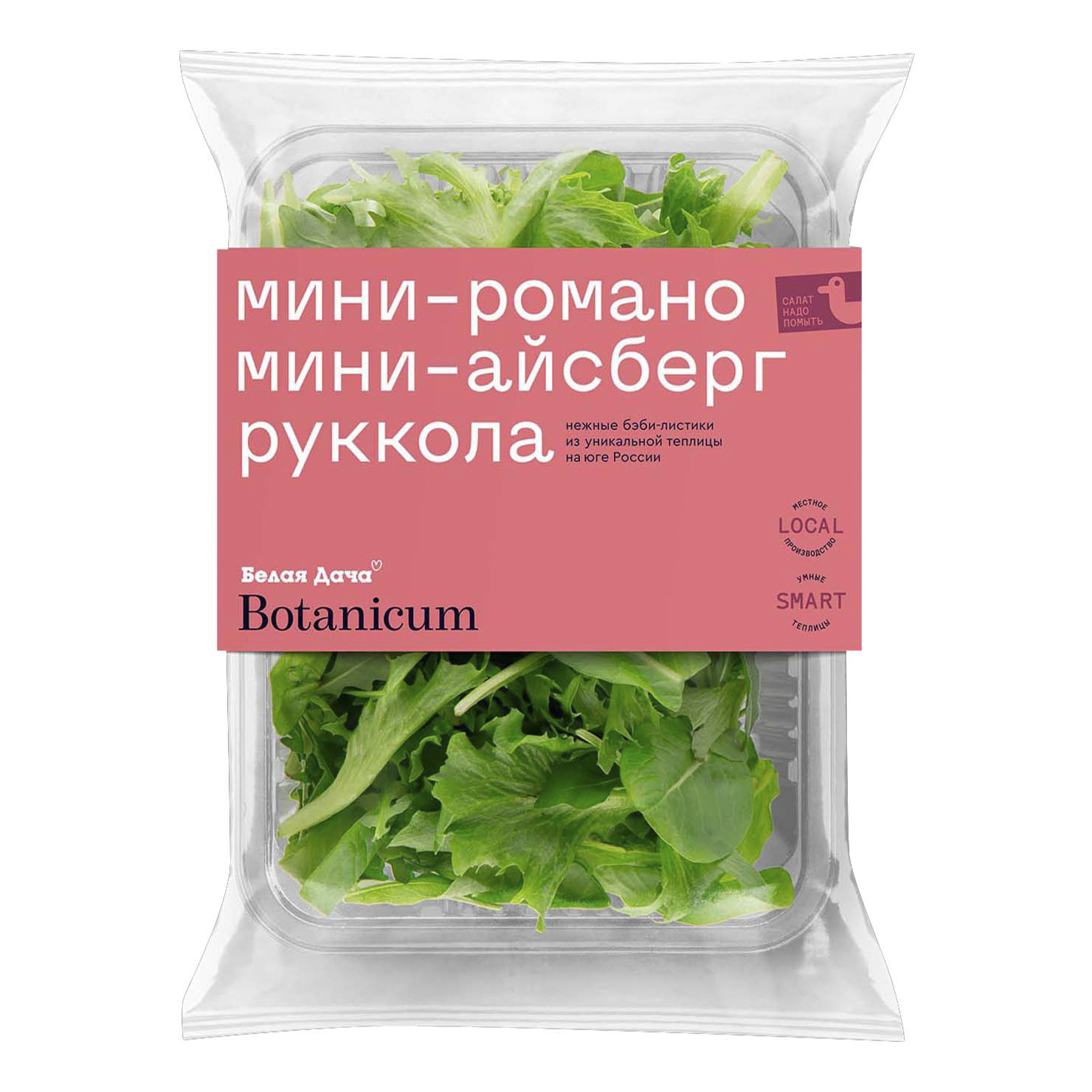 

Салатная смесь Белая Дача Botanicum в контейнере 75 г