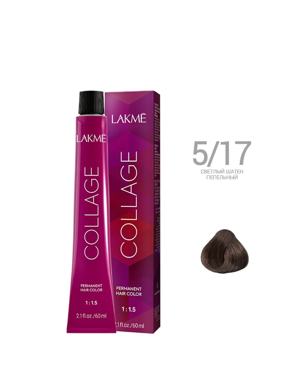 Краска для волос Lakme Color Care Collage Creme Hair Color перманентная, 5/17, 60 мл