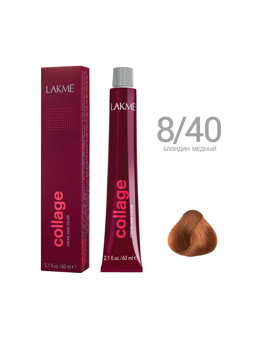 Краска для волос Lakme Color Care Collage Creme Hair Color перманентная, 8/40, 60 мл