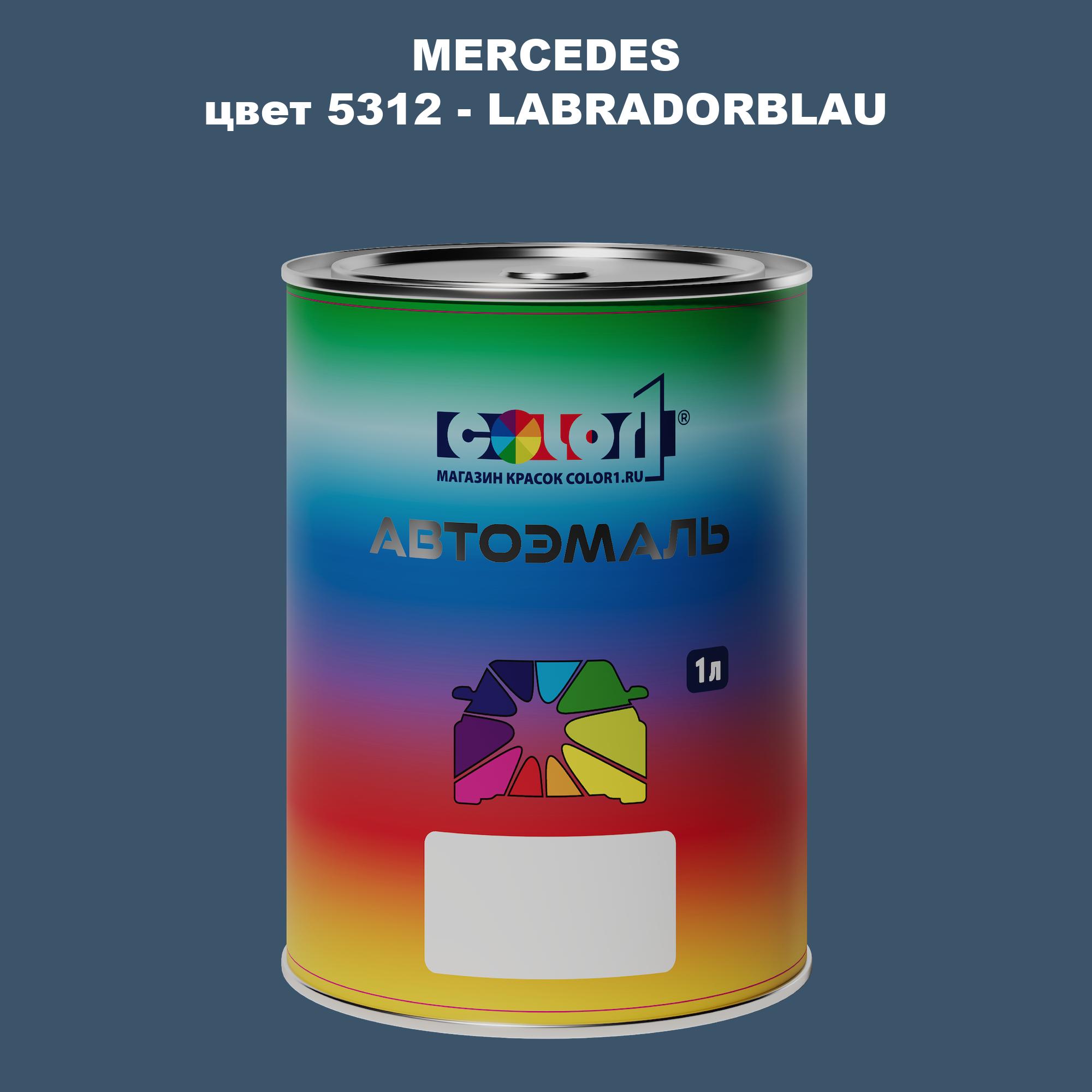 

Автомобильная краска COLOR1 для MERCEDES, цвет 5312 - LABRADORBLAU, Прозрачный