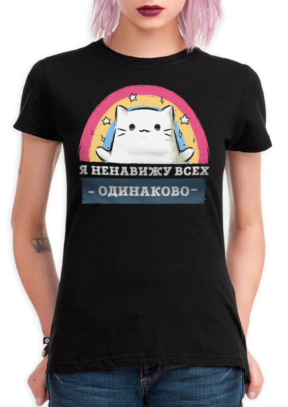 фото Футболка женская dream shirts я ненавижу всех одинаково черная 3xl