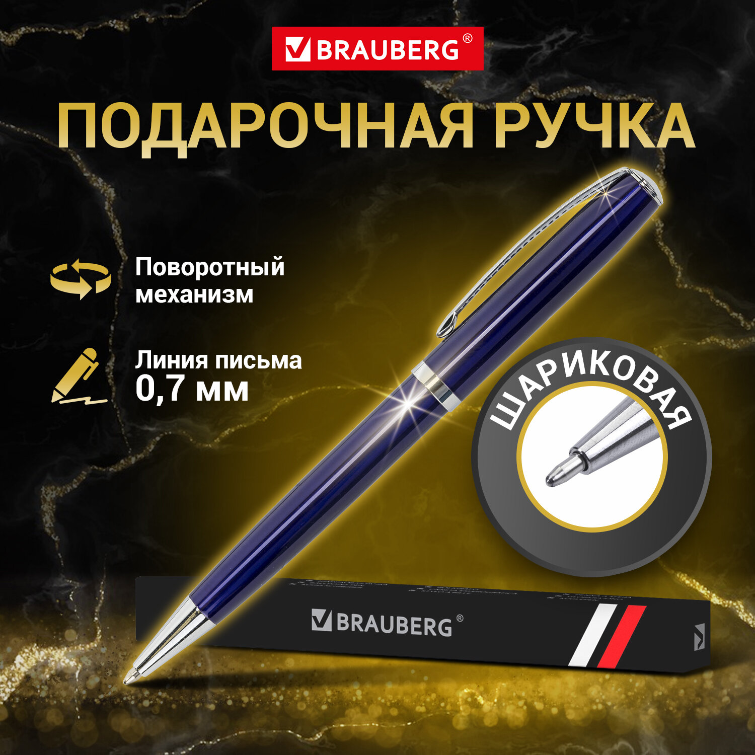

Ручка шариковая Brauberg Cayman Blue УТ000053305, синяя, 0,7 мм, 1 шт., 587
