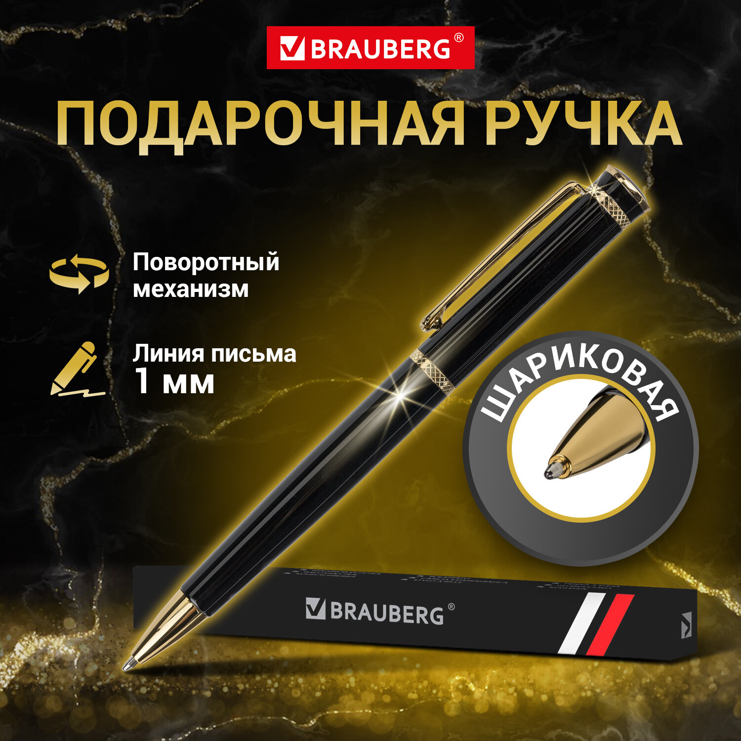 

Ручка шариковая Brauberg Perfect Black УТ000053313, синяя, 0,7 мм, 1 шт., 586