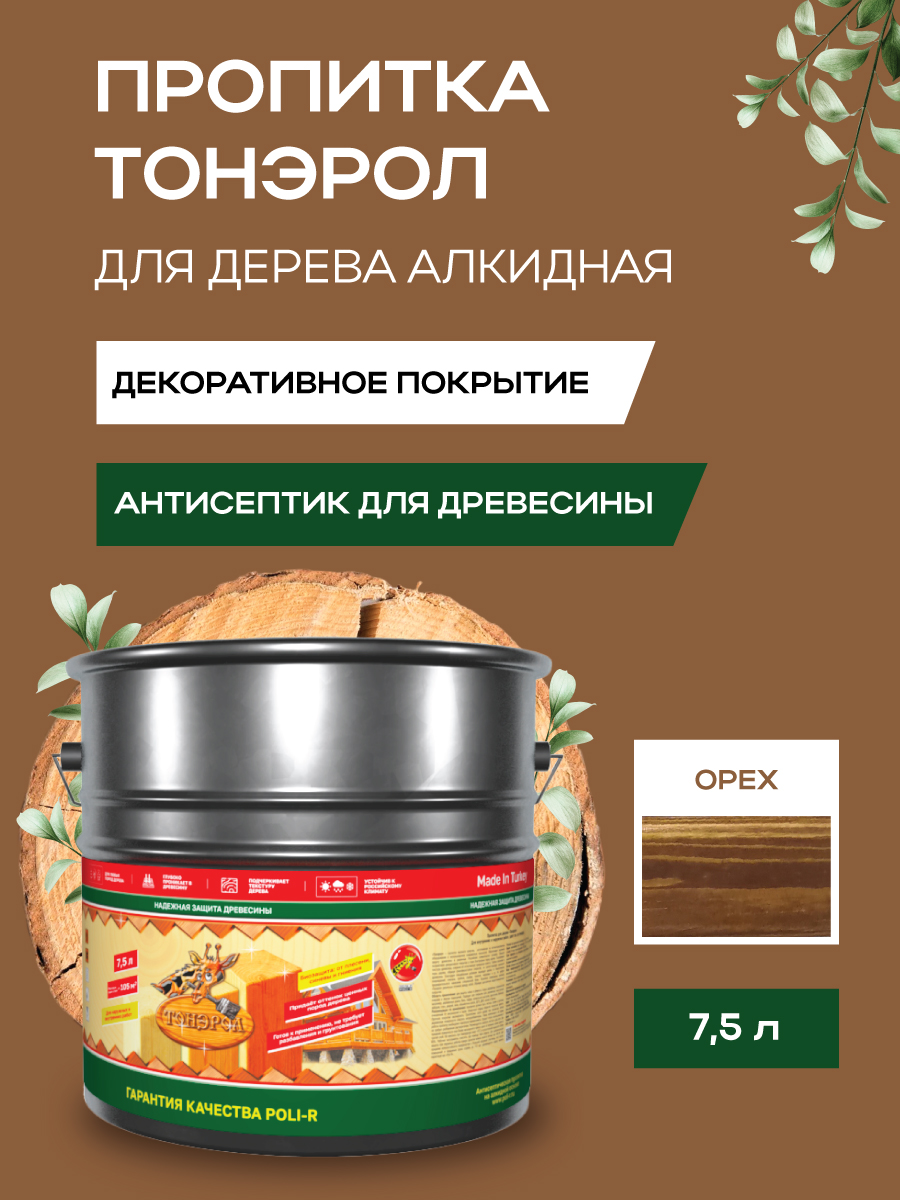 Пропитка для дерева Тонэрол Поли-Р орех 7,5 л