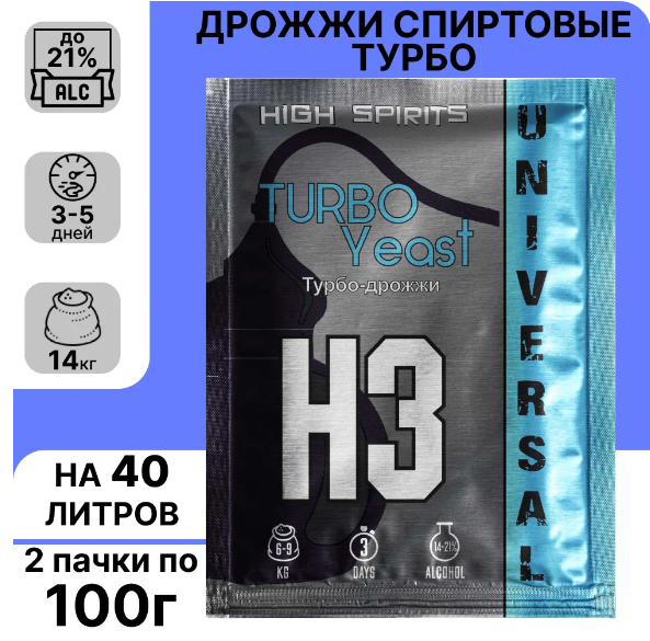 

Спиртовые турбо дрожжи High Spirits H3 Universal для самогона, 2 шт x 100 г