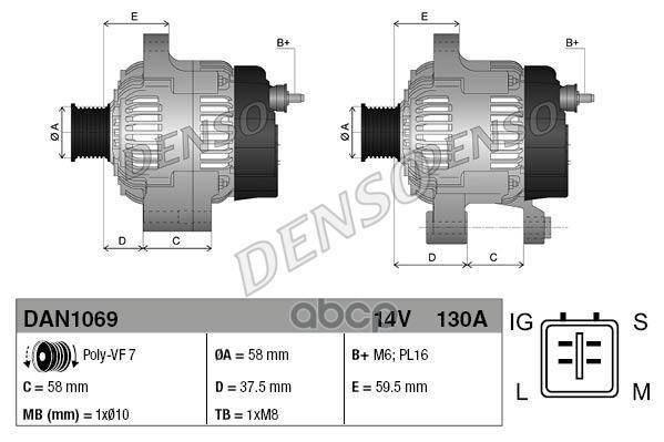 

Генератор Denso DAN1069