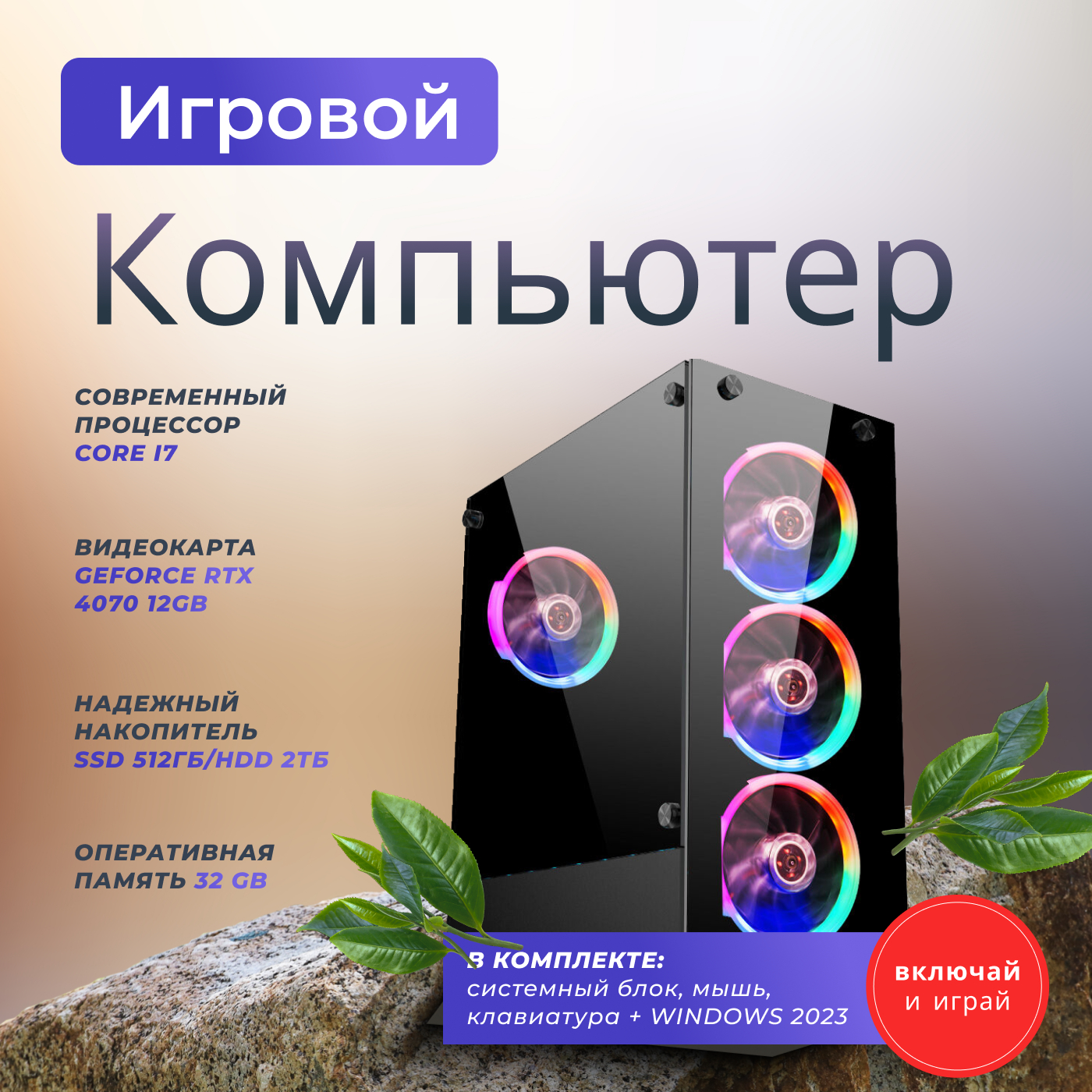 

Системный блок TopComp AK 121981910 Core i7 12700/RTX 4070/SSD 512GB/HDD 2TB/RAM 32GB, AK 121981910