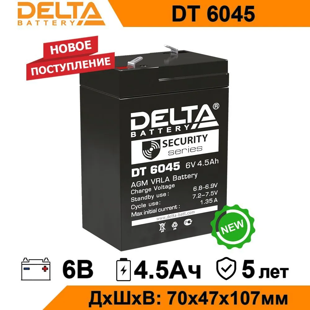 Аккумулятор для ИБП Delta DT 6045 45 Ач 6 В DT 1456₽