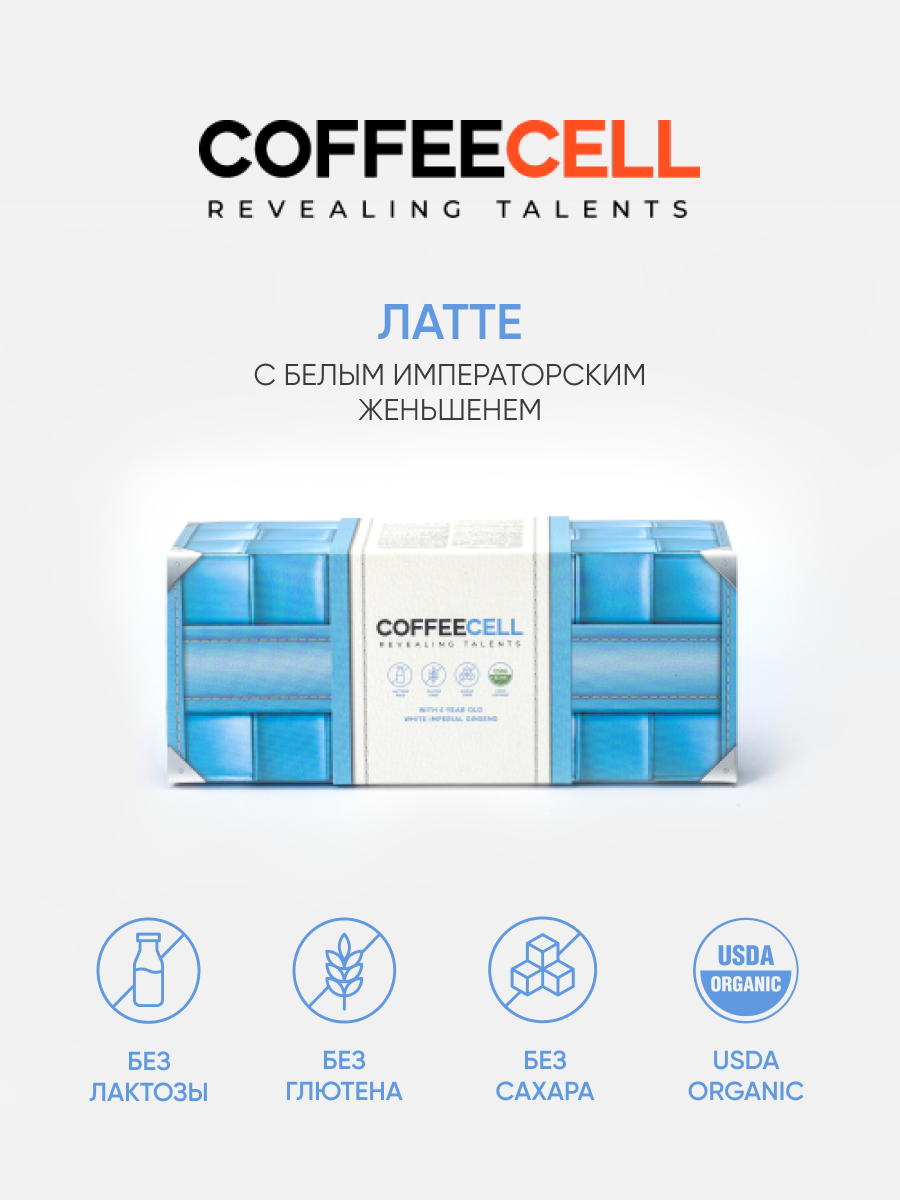 Сублимированный кофе COFFEECELL Латте с женьшенем 20 саше по 15 г 3300₽