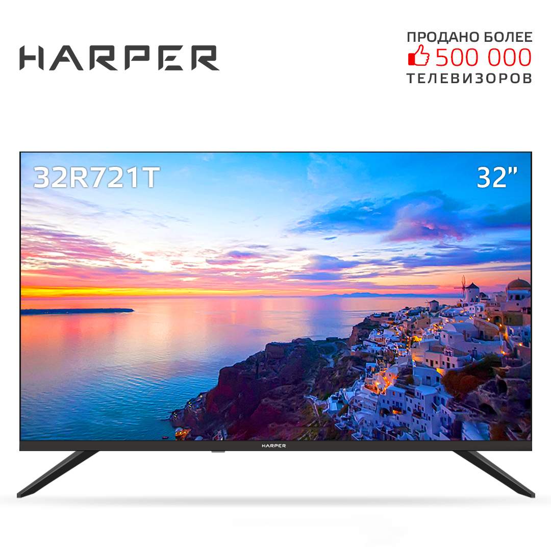 

Телевизор Harper 32R721T, 32"(81 см), HD, Черный, 32R721T