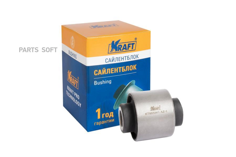 Сайлентблок Kraft Kt 883361 Kraft арт. KT 883361