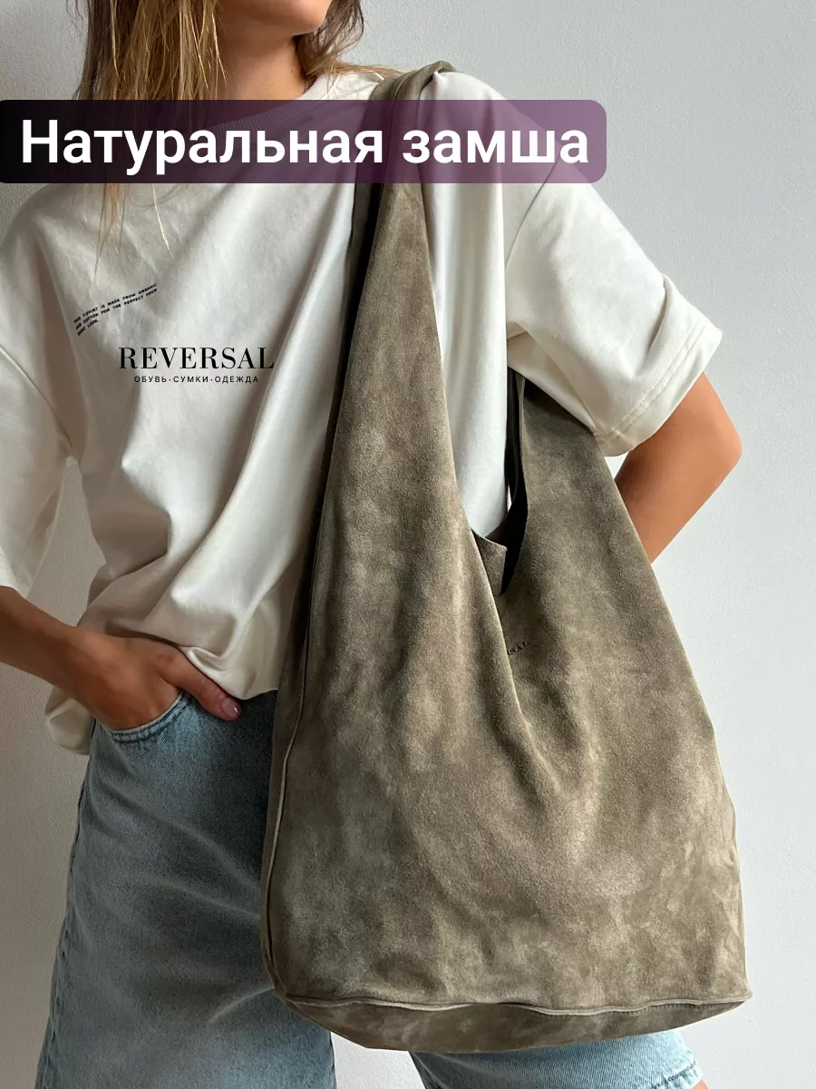 

Сумка женская Reversal 8878 визон, Бежевый, 8878