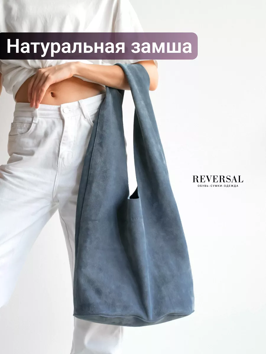 

Сумка женская Reversal 8878 голубая, Голубой, 8878