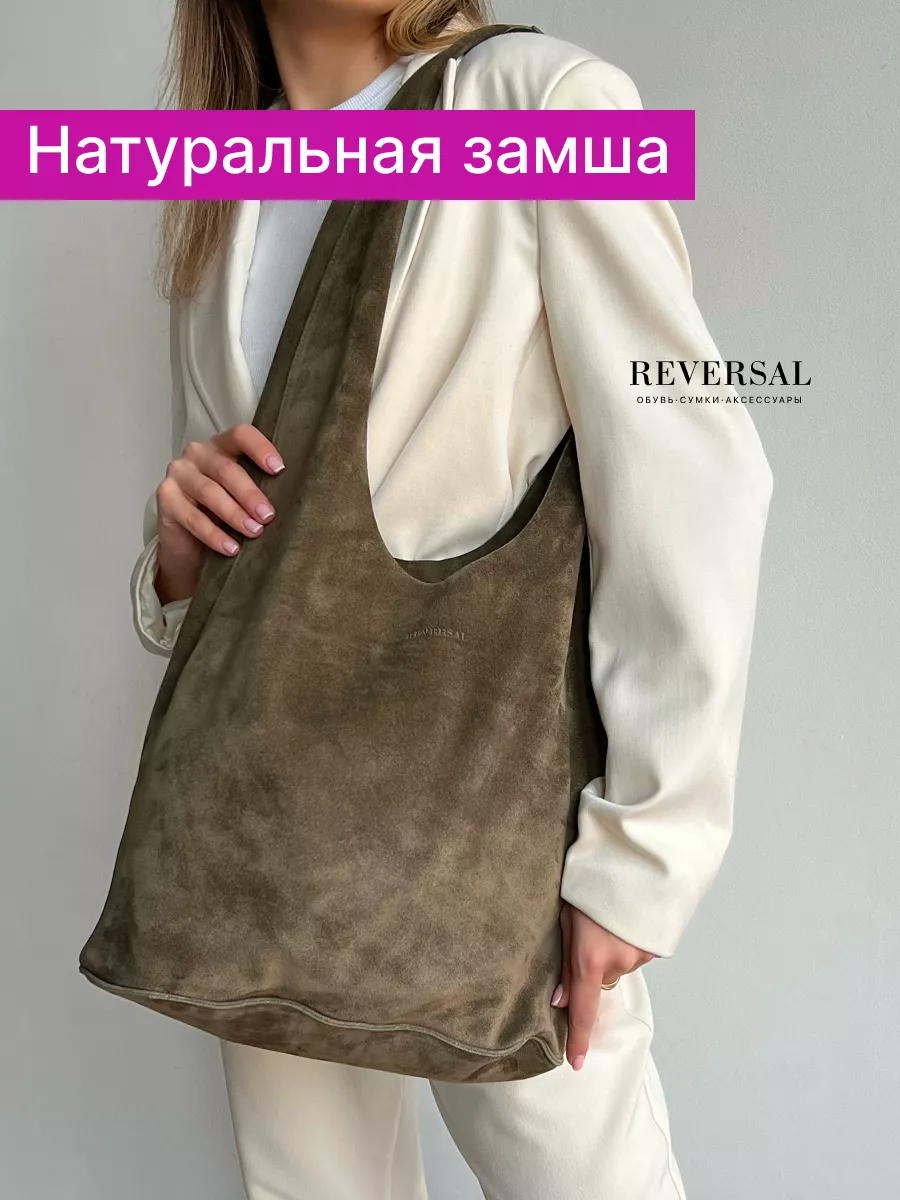 

Сумка женская Reversal 8878 лайт хаки, 8878