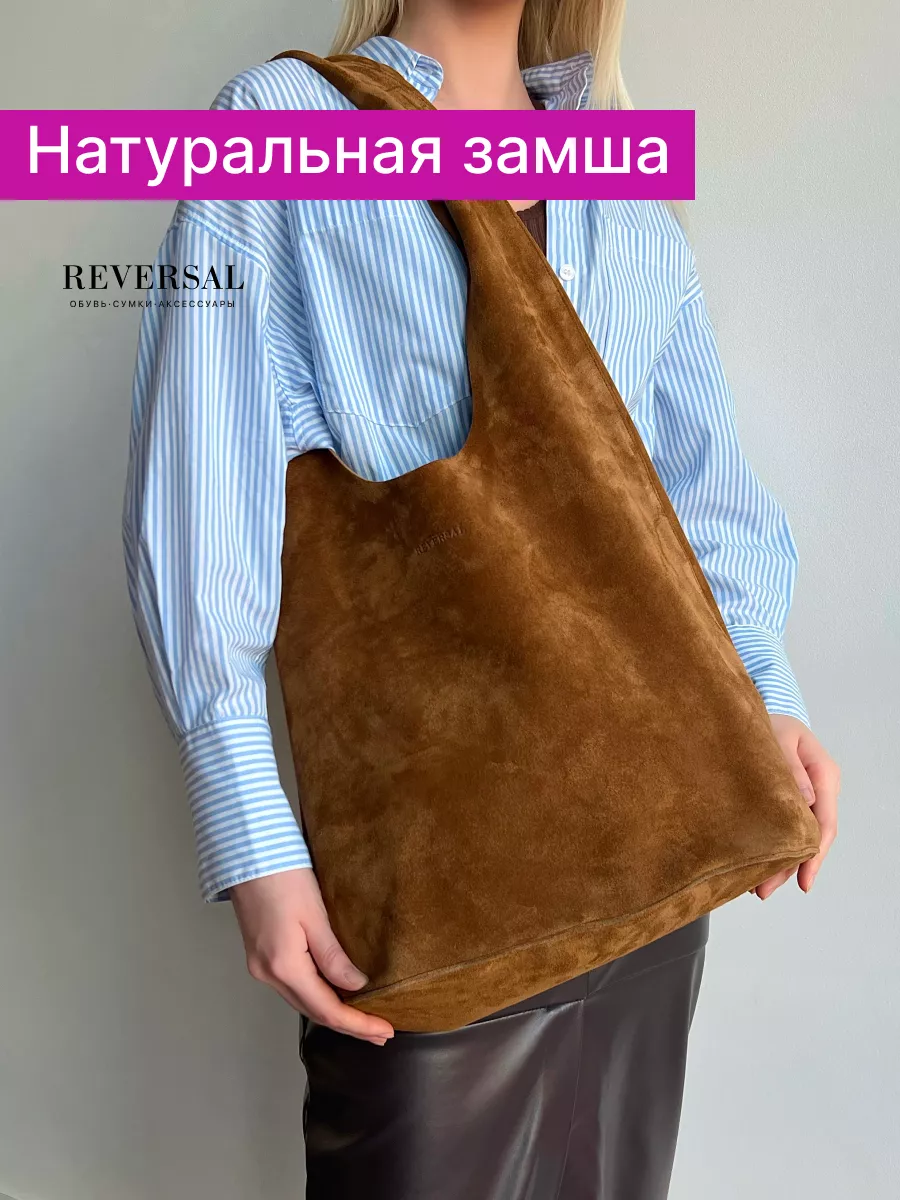 

Сумка женская Reversal 8878 рыжая, Коричневый, 8878