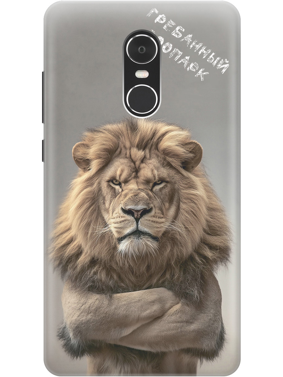 

Силиконовый чехол на Xiaomi Redmi Note 4/Note 4X с принтом "Зоопарк", Прозрачный;бежевый;серый, 713044810
