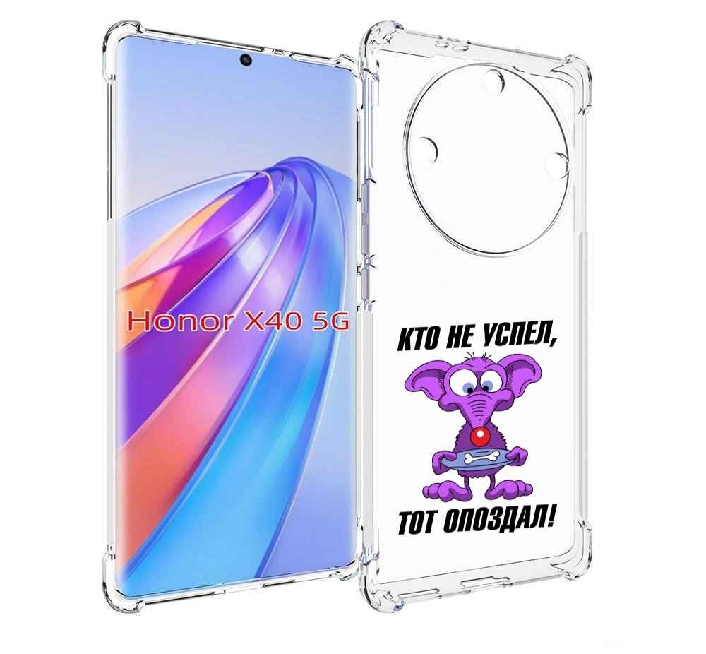 

Чехол MyPads кто не успел тот опоздал для Honor X40, Прозрачный, Tocco