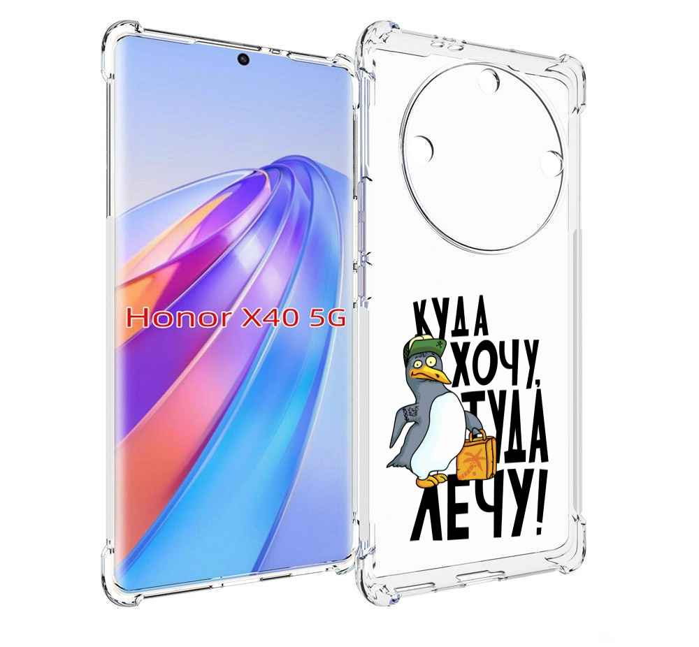

Чехол MyPads куда хочу туда лечу для Honor X40, Прозрачный, Tocco