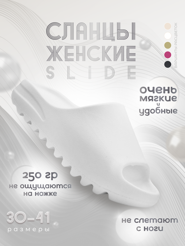 

Сланцы женские FORSA 2306-М белые 37 RU, Белый, 2306-М