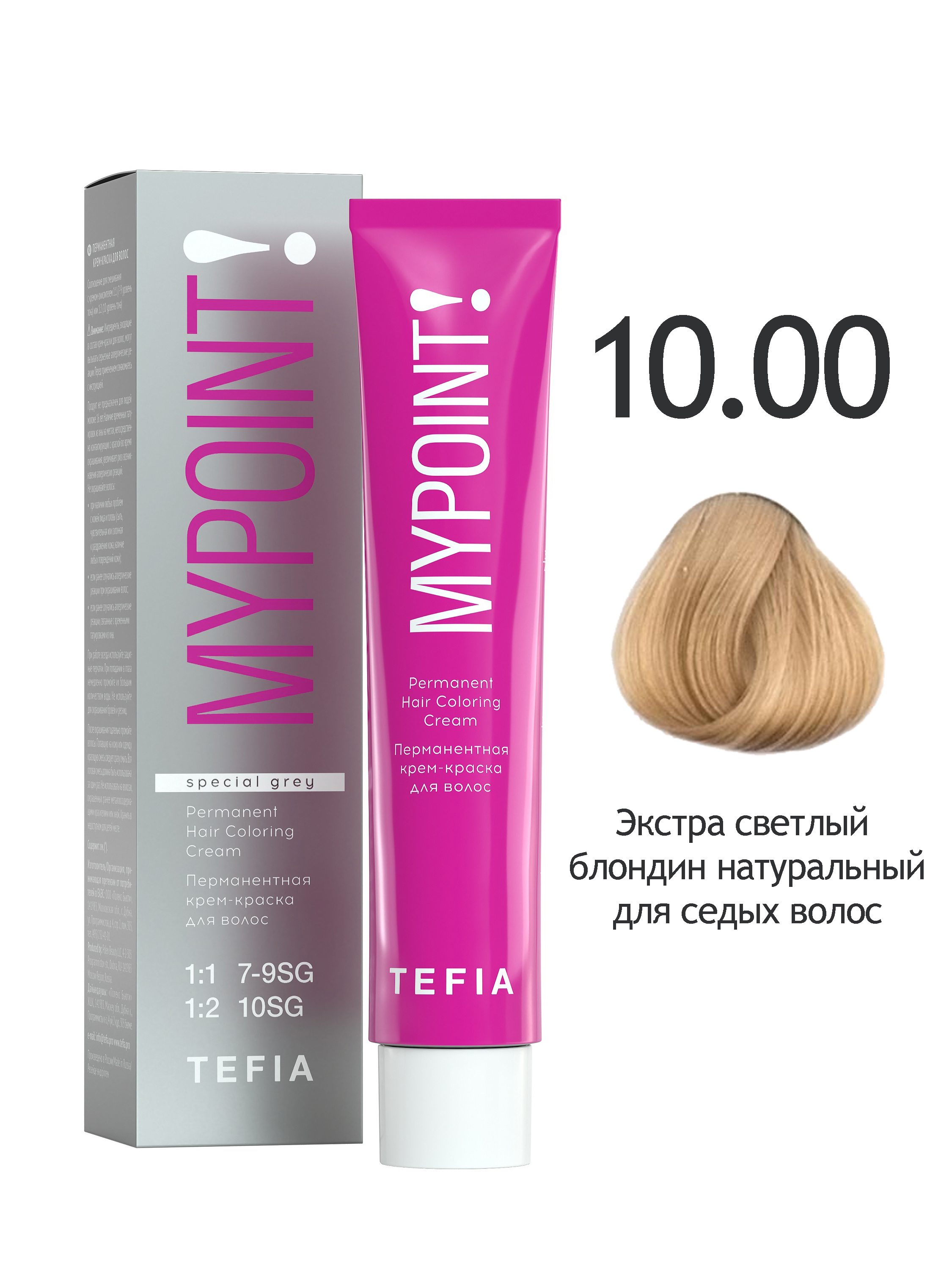 Перманентная крем краска для волос TEFIA MYPOINT 10.00 60 мл